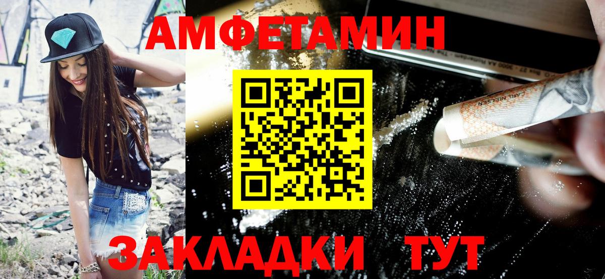 Amphetamine VHQ Валуйки