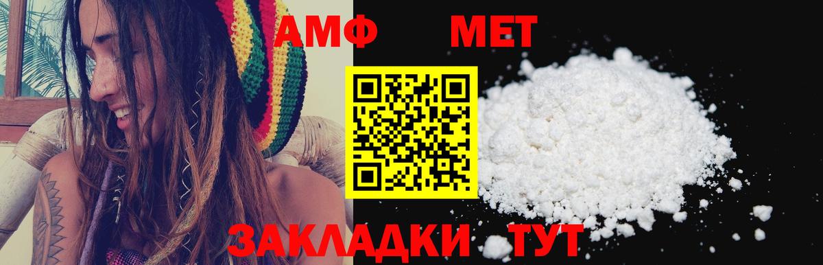 Амфетамин  Вход с VPN  Валуйки  Amphetamine Розовый 