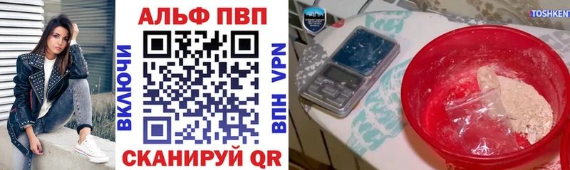 нарко площадка Telegram  Валуйки  Alfa_PVP Crystall  купить наркотики сайты 