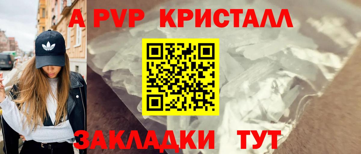даркнет сайт  A PVP VHQ  Валуйки  A-PVP VHQ 