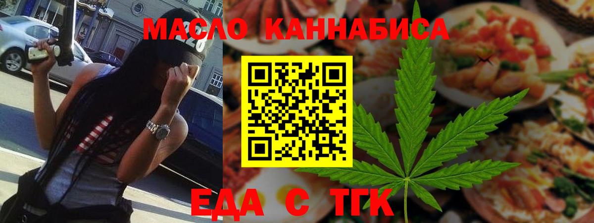 Валуйки  Cannafood марихуана  Вход с VPN 