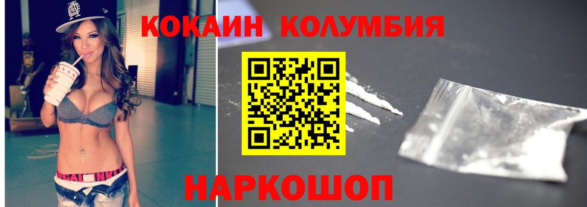 КОКАИН 97%  Валуйки  COCAIN  Кокаин 99% 