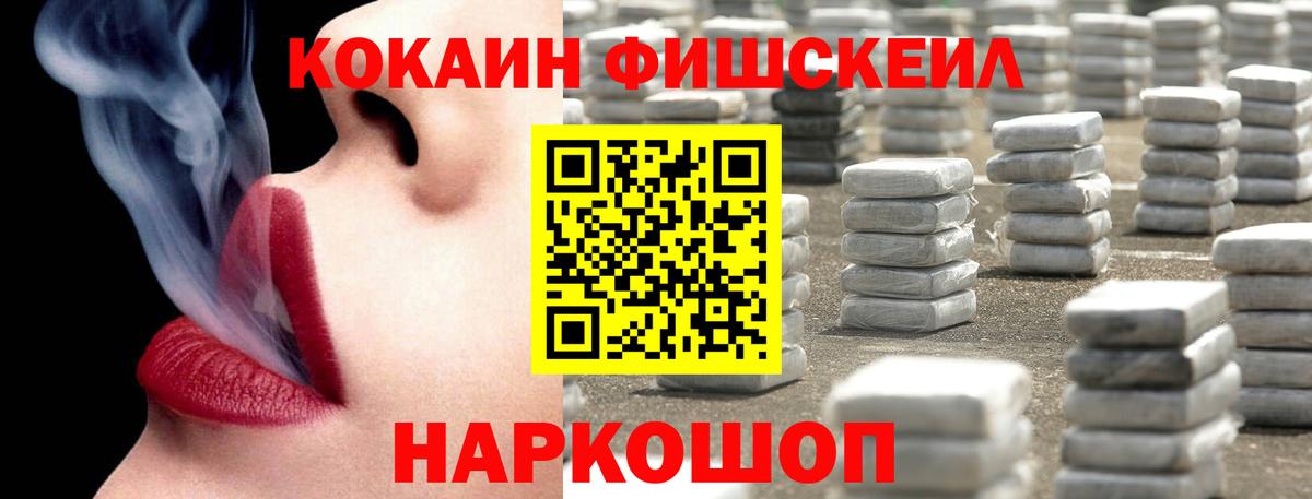 Валуйки  COCAIN  Вход с VPN  COCAIN Columbia 