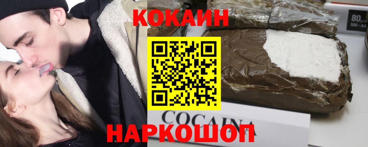 КОКАИН VHQ Валуйки