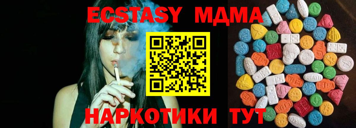 Валуйки  ЭКСТАЗИ XTC  Экстази  даркнет как зайти  Вход с VPN 