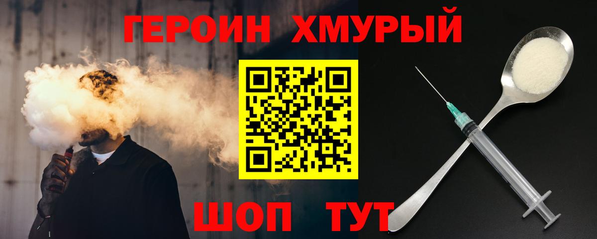 ГЕРОИН гречка  ГЕРОИН  Валуйки 