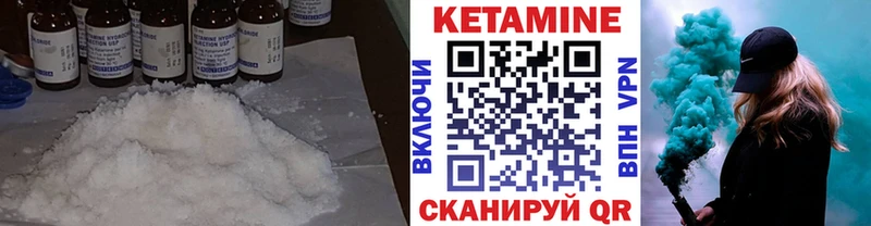 Кетамин ketamine  Валуйки 