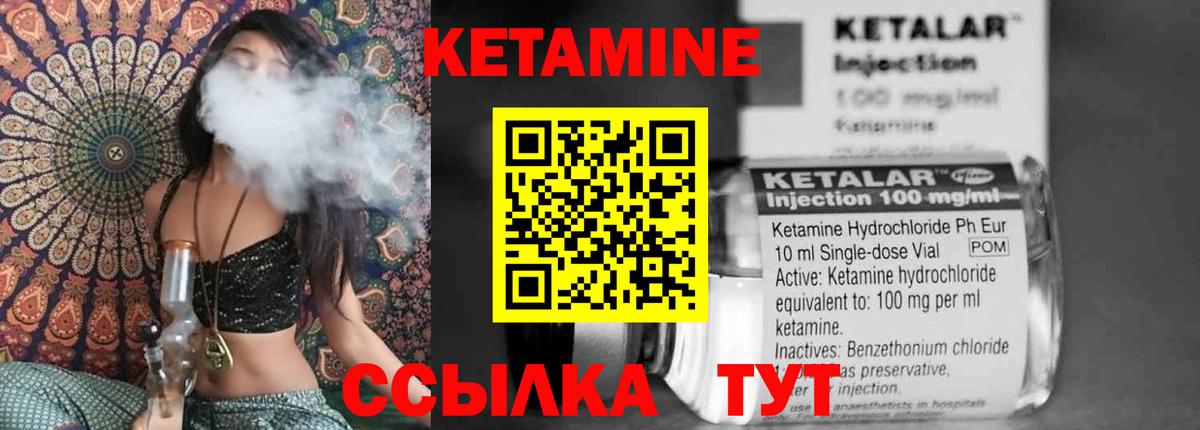 Кетамин VHQ  Кетамин VHQ  Валуйки  Вход с VPN 