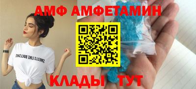амф Кинель