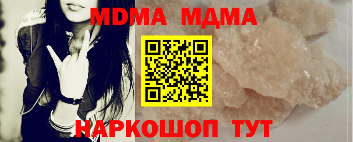 МДМА VHQ  МДМА кристаллы  Валуйки  МДМА  Вход с VPN 