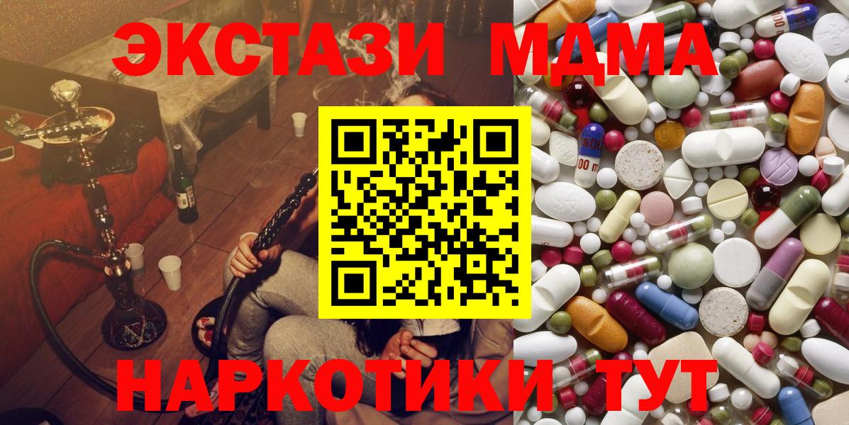 MDMA  MDMA молли  Валуйки  MDMA crystal 