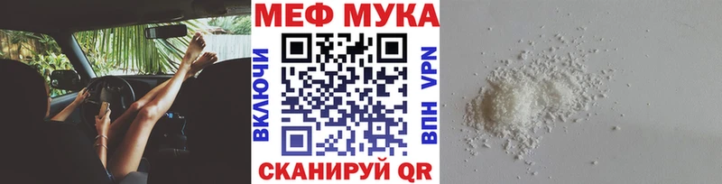 МЯУ-МЯУ мука  Валуйки 