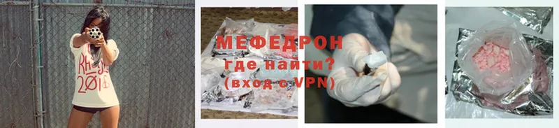 МЯУ-МЯУ mephedrone  Валуйки 