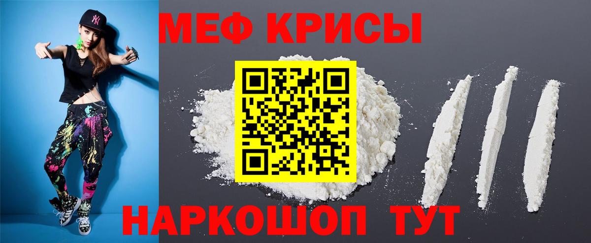 Мефедрон  Мефедрон 4 MMC  Валуйки  Меф кристаллы 