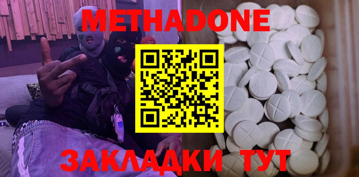 МЕТАДОН белоснежный  omg как зайти  Валуйки  Вход с VPN  Метадон мёд 