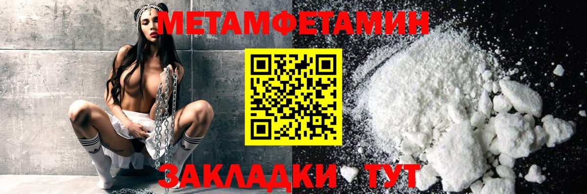 Метамфетамин витя  МЕТАМФЕТАМИН  Валуйки  Вход с VPN 