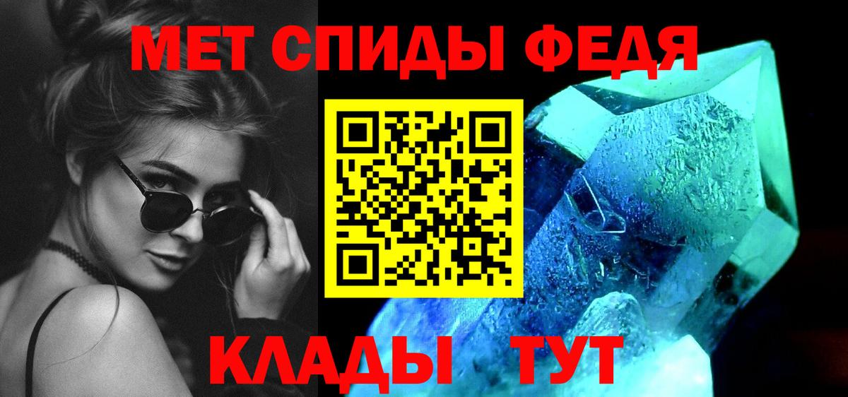 МЕТАМФЕТАМИН Methamphetamine Валуйки