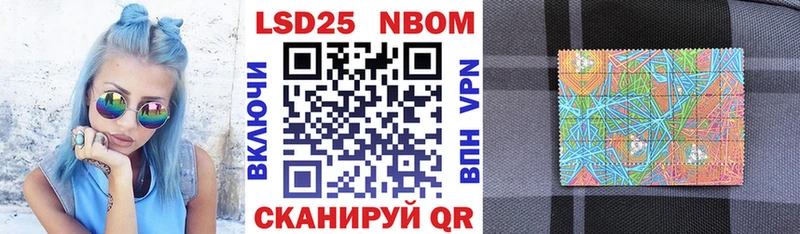 Марки NBOMe 1,5мг  Валуйки 