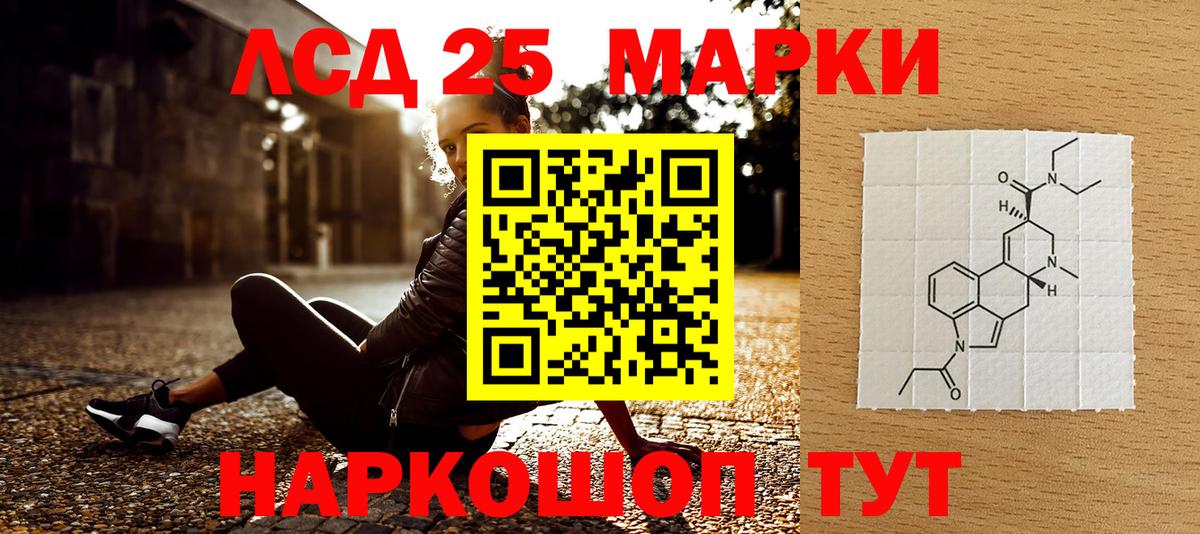 Марки 25I-NBOMe 1,8мг  Марки 25I-NBOMe  Валуйки  Вход с VPN 
