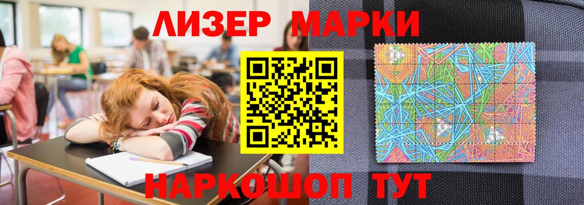 Марки N-bome 1,5мг Валуйки