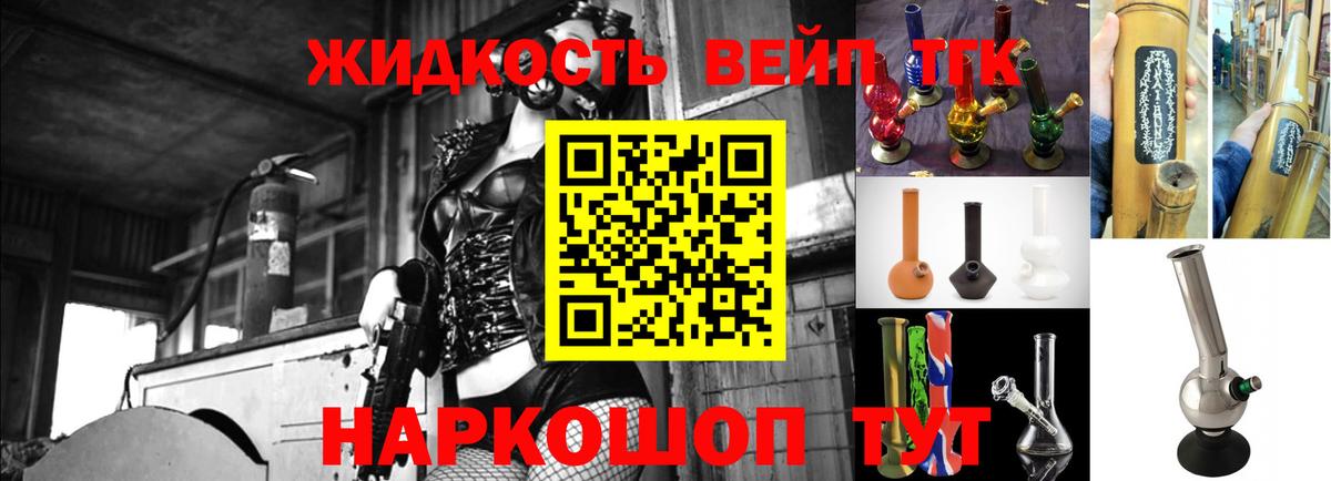 Дистиллят ТГК вейп с тгк Валуйки