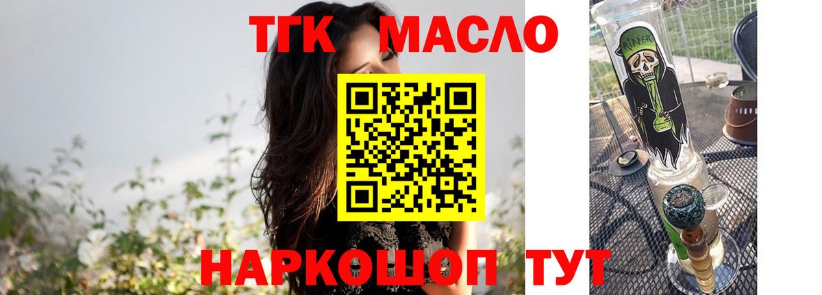 Валуйки  Дистиллят ТГК Wax  Вход с VPN  купить наркоту  Дистиллят ТГК концентрат 